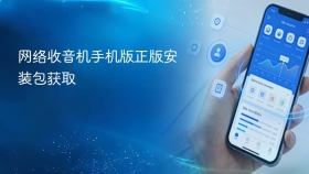 网络收音机手机版正版安装包获取 - php中文网