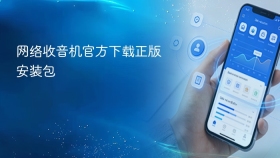 网络收音机官方下载正版安装包 - php中文网