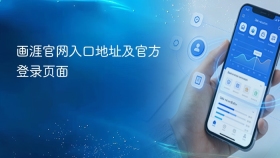 画涯官网入口地址及官方登录页面
