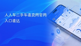 人人车二手车直卖网官网入口直达 - php中文网