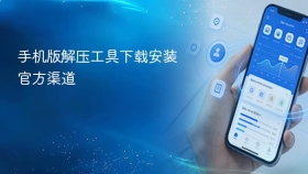 手机版解压工具下载安装官方渠道 - php中文网
