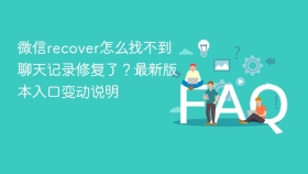 微信recover怎么找不到聊天记录修复了？最新版本入口变动说明 - php中文网