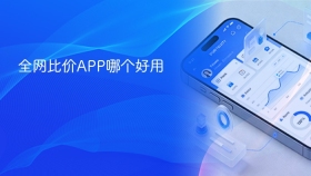全网比价APP哪个好用