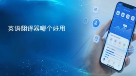 英语翻译器哪个好用 - php中文网
