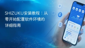 SHIZUKU安装教程：从零开始配置软件环境的详细指南