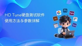 hd tune硬盘测试软件使用方法与参数详解 - php中文网