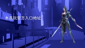 木瓜玩官方入口地址 - php中文网