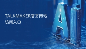 talkmaker官方网站访问入口 - php中文网