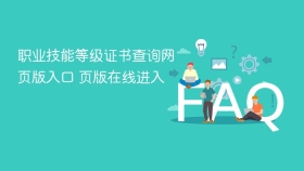 职业技能等级证书查询网页版入口 职业技能等级证书查询网页版在线进入 - php中文网