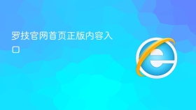 罗技官网首页正版内容入口