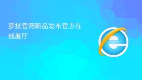 罗技官网新品发布官方在线展厅