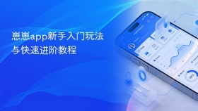 崽崽app新手入门玩法与快速进阶教程 - php中文网
