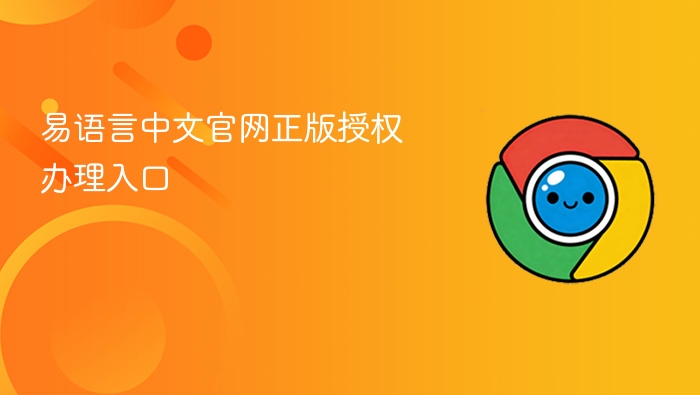 易语言中文官网正版授权办理入口 - php中文网