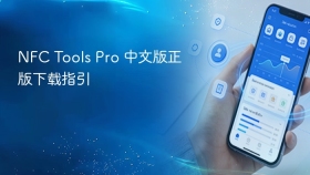 NFC Tools Pro 中文版正版下载指引