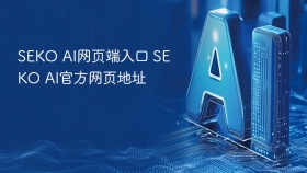 SEKO AI网页端入口 SEKO AI官方网页地址