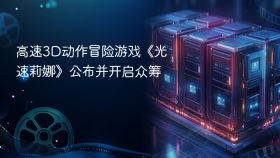 高速3D动作冒险游戏《光速莉娜》公布并开启众筹
