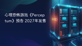 心理恐怖游戏《Perceptum》预告 2027年发售