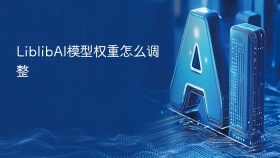 LiblibAI模型权重怎么调整