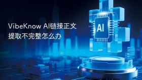 VibeKnow AI链接正文提取不完整怎么办