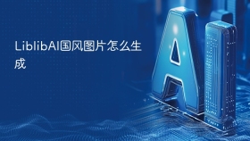 LiblibAI国风图片怎么生成