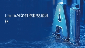 LiblibAI如何控制视频风格