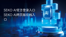 SEKO AI官方登录入口 SEKO AI网页版在线入口