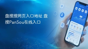 盘搜搜网页入口地址 盘搜PanSou在线入口