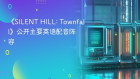 《SILENT HILL: Townfall》公开主要英语配音阵容