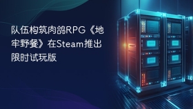 队伍构筑肉鸽RPG《地牢野餐》在Steam推出限时试玩版