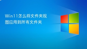 Win11文件资源管理器查看菜单选择大图标详细信息等视图