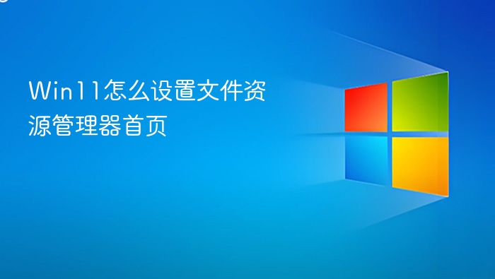 Win11文件资源管理器三点菜单打开选项
