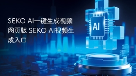 SEKO AI一键生成视频网页版 SEKO AI视频生成入口