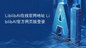 LiblibAI在线官网地址 LiblibAI官方网页版登录