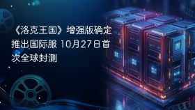 《洛克王国》增强版确定推出国际服 10月27日首次全球封测
