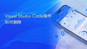 Visual Studio Code插件如何删除