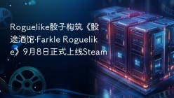 Roguelike骰子构筑《骰途酒馆·Farkle Roguelike》9月8日正式上线Steam