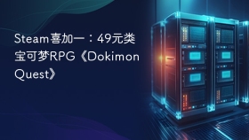 Steam喜加一：49元类宝可梦RPG《Dokimon Quest》