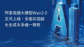 阿里视频大模型Wan3.0正式上线，全面实现超长生成与多维一致性