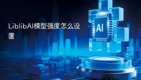 LiblibAI模型强度怎么设置