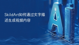 SkildArt如何通过文字描述生成视频内容