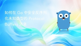 如何在 Go 中安全反序列化未知类型的 Protocol Buffers 消息