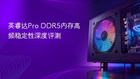 英睿达Pro DDR5内存高频稳定性深度评测