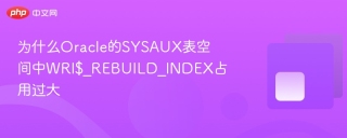 为什么Oracle的SYSAUX表空间中WRI$_REBUILD_INDEX占用过大