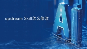 updream Skill怎么修改