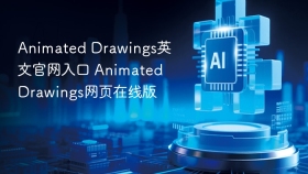 Animated Drawings英文官网入口 Animated Drawings网页在线版