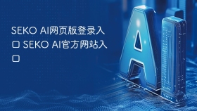 SEKO AI网页版登录入口 SEKO AI官方网站入口