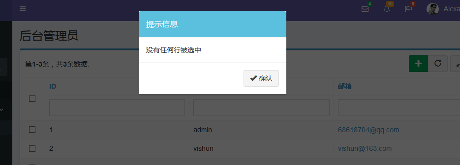 Yii2的相关学习记录，alert等美化、confirm异步、session中的flash及小部件的使用（六） - 漫游云巅-php手册-