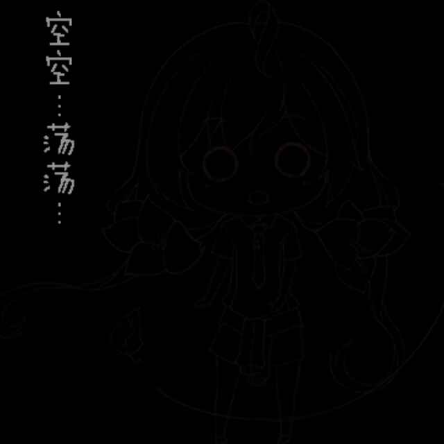 [听话不]
