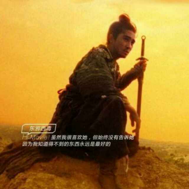 西毒东邪 Lucian