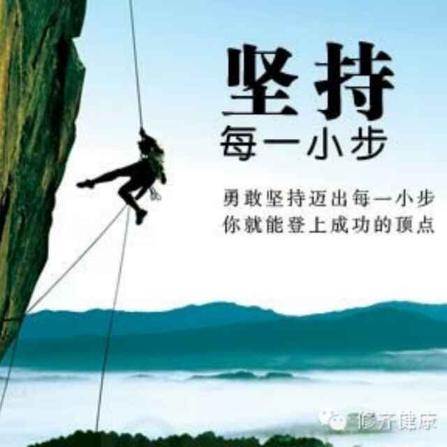 什么都不如健康